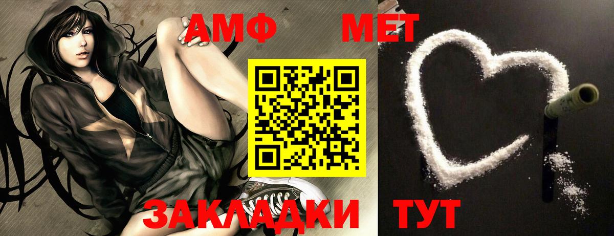 Amphetamine VHQ  Вход с VPN  АМФ  Шелехов 