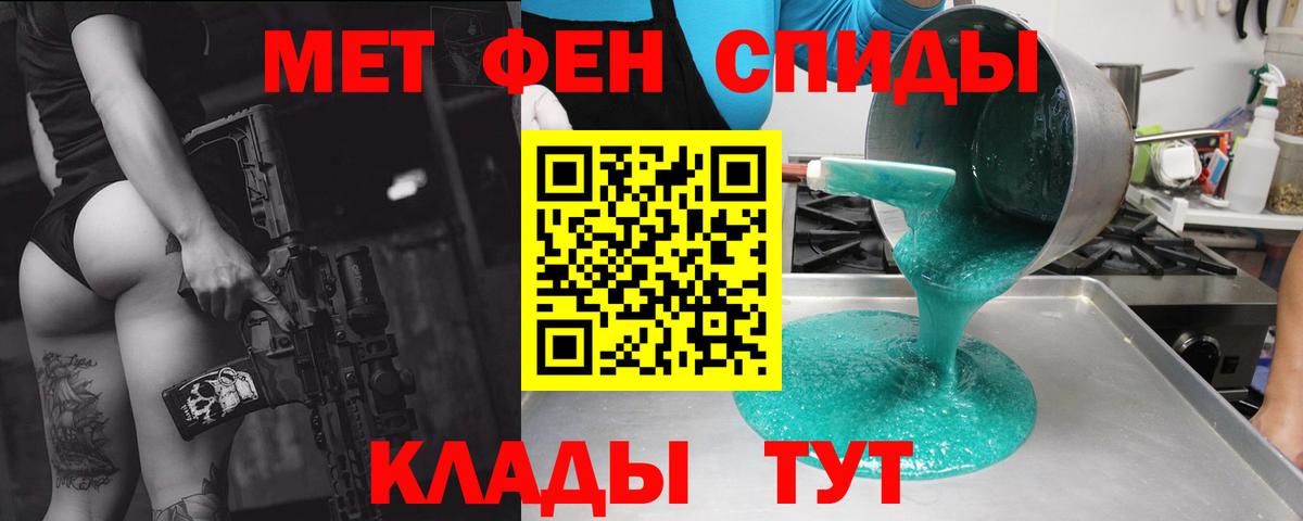 Амфетамин 97% Шелехов