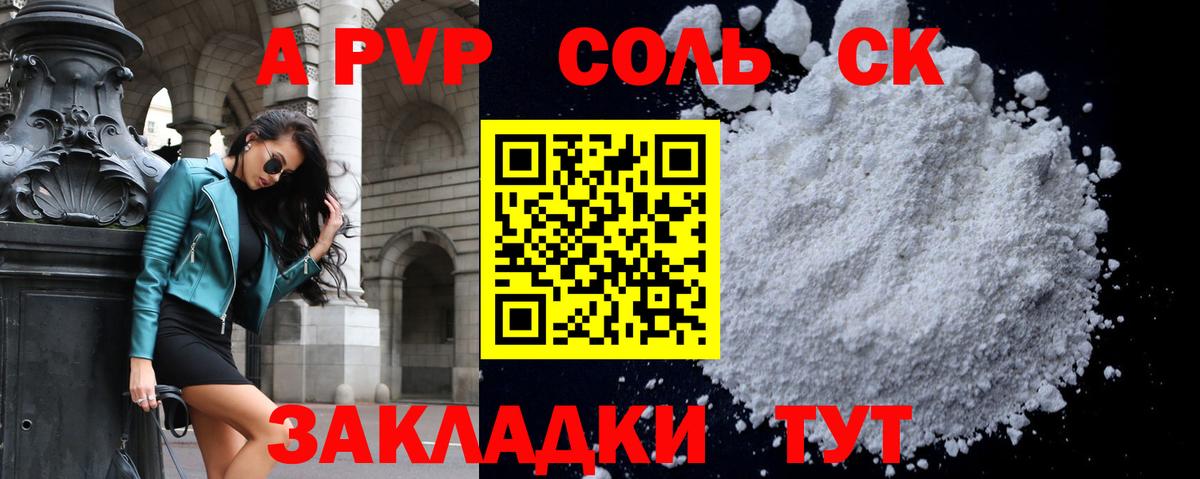 МЕФ   A PVP СК   Шелехов  Меф  ГАШИШ  Вход с VPN  MDMA 