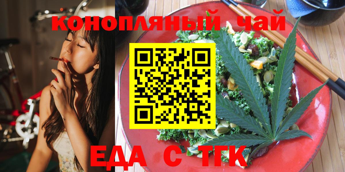 Шелехов  Cannafood конопля  Вход с VPN 