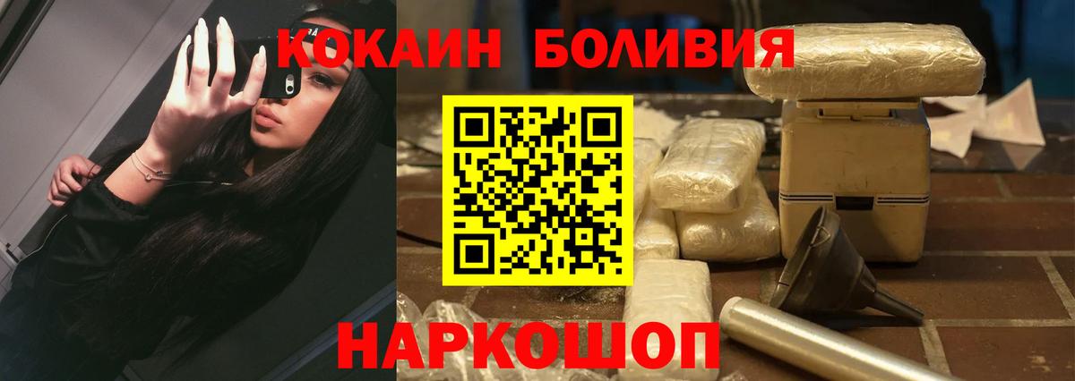 Cocaine FishScale Шелехов