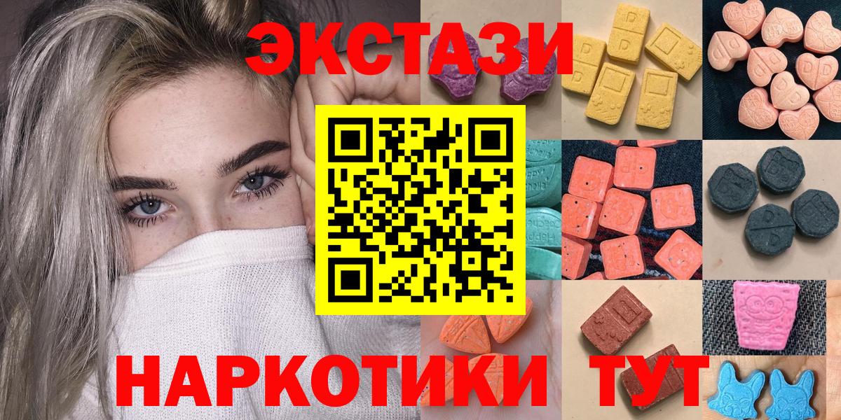 Экстази MDMA Шелехов