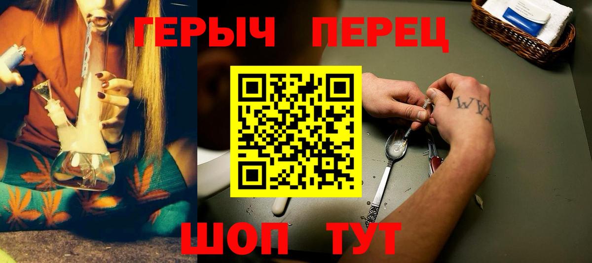 Героин герыч Шелехов
