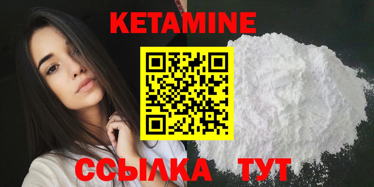 Шелехов  КЕТАМИН ketamine  Вход с VPN 