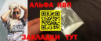 ALPHA PVP Обнинск