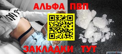 ALPHA PVP Обнинск