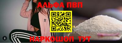 ALPHA PVP Обнинск