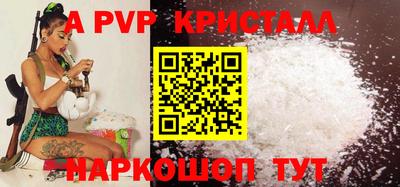 ALPHA PVP Обнинск