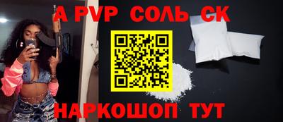 ALPHA PVP Обнинск