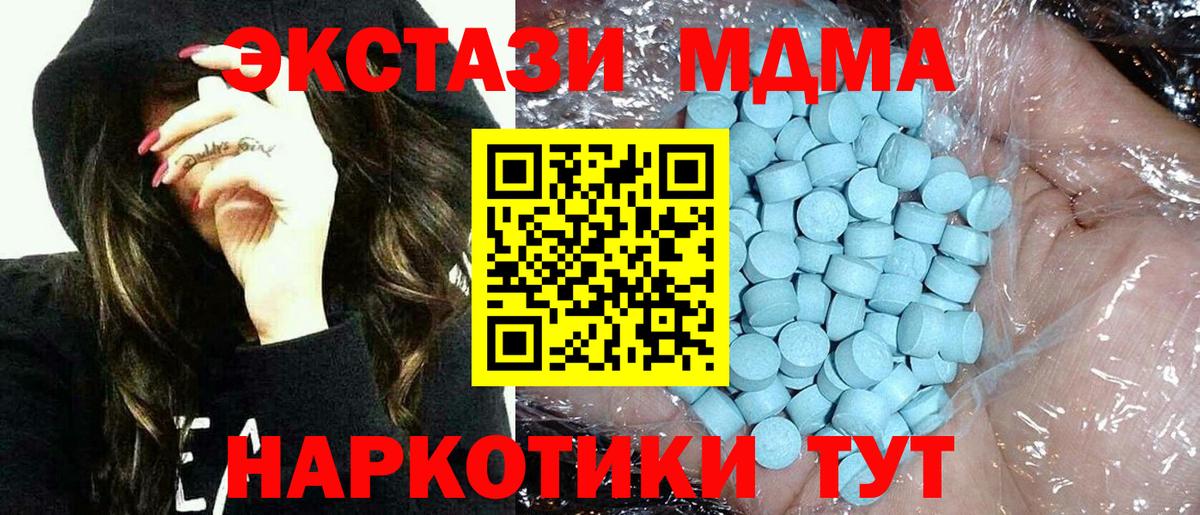 МДМА Molly  Вход с VPN  МДМА Molly  МДМА  Шелехов 