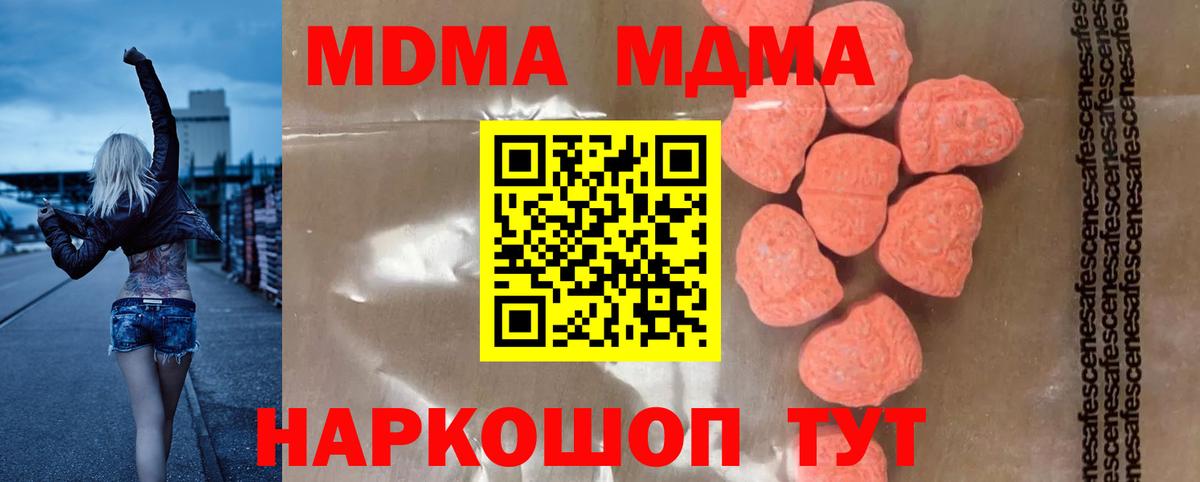 МДМА молли Шелехов