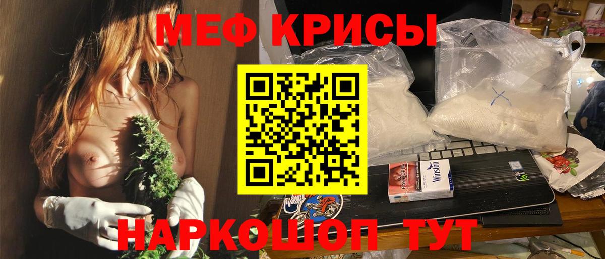 Меф мука Шелехов