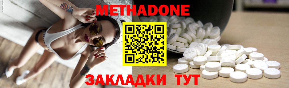 Шелехов    зеркало  Вход с VPN  МЕТАДОН VHQ 
