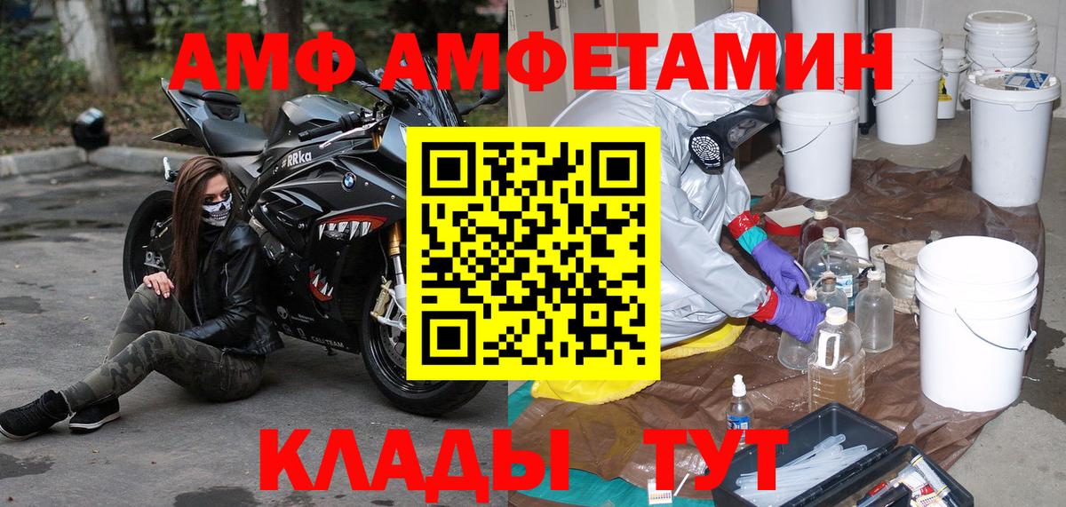 Первитин  Вход с VPN  Первитин мет  Шелехов  Первитин мет 