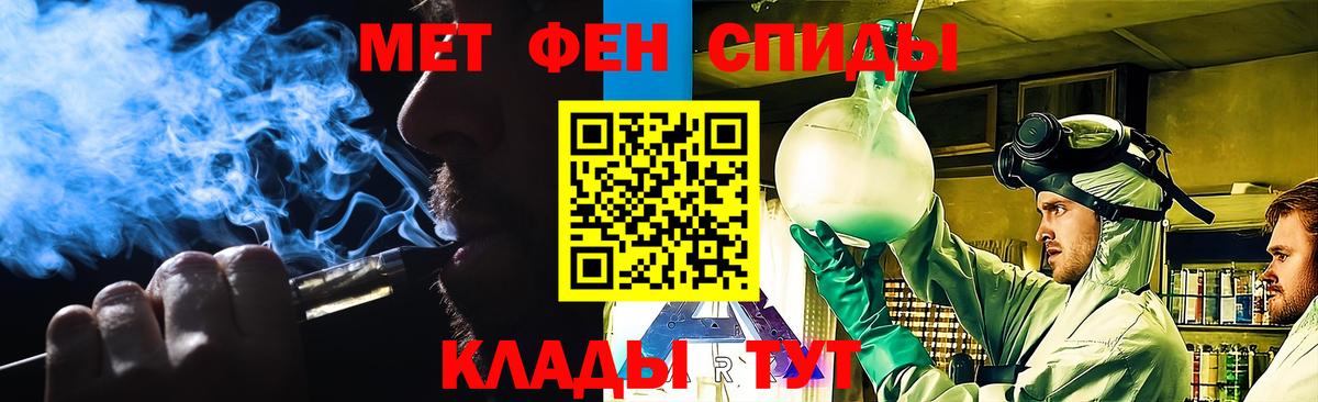 Первитин Methamphetamine Шелехов