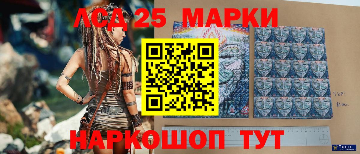 Наркотические марки 1,8мг Шелехов