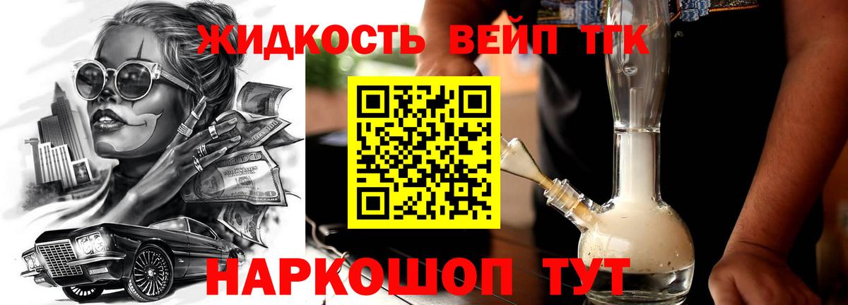 Шелехов  Дистиллят ТГК гашишное масло  Вход с VPN 