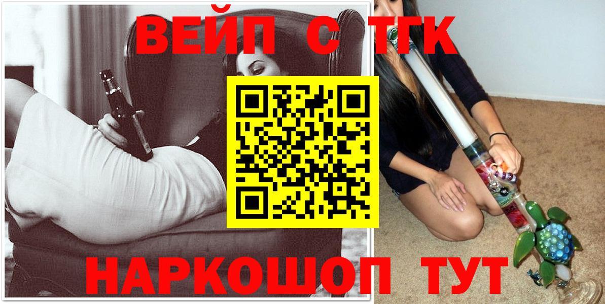 ТГК THC oil Шелехов