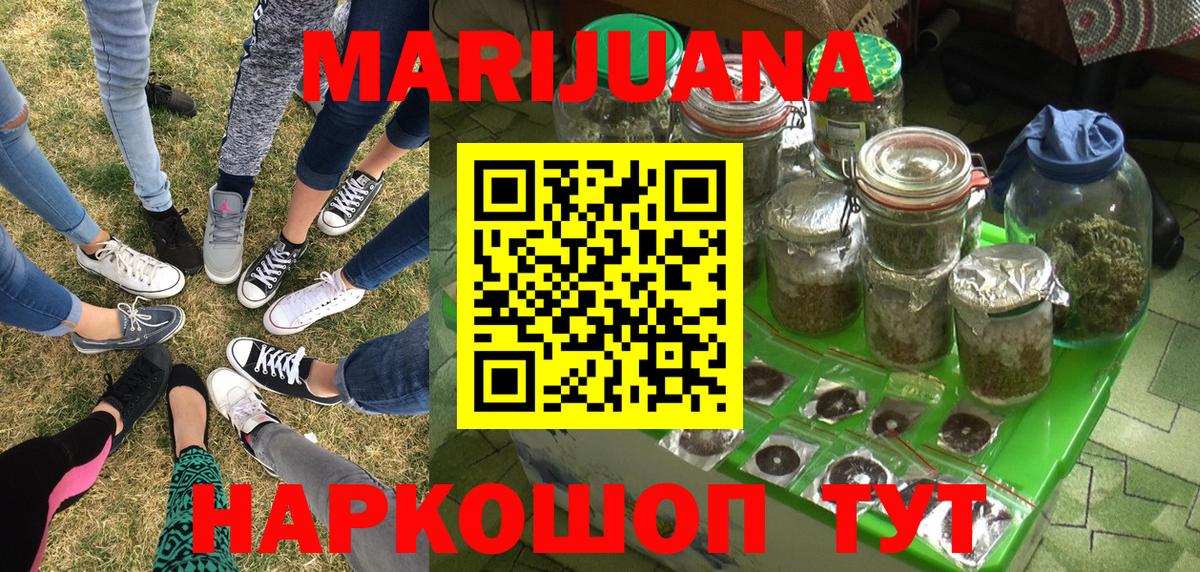 Бошки марихуана THC 21%  Вход с VPN  Канабис MAZAR  Шелехов  МАРИХУАНА SATIVA & INDICA 